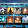 【FGO】今日のフレポガチャ