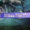 ＭＰ日記　ＦＦ１０編　第５回　ストーリー終わり