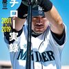 祝オリックス優勝