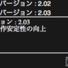 HVL-AT3.0A購入その10（DMR-BRZ2000から無劣化ムーブ可能に）　