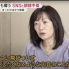 讀賣テレビ「かんさい情報ネットten.」で選挙のSNSの誹謗中傷問題についてコメント