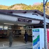 我が家の "崇敬神社 阿夫利神社参詣" も7年目 大山ケーブルカー編 !!