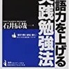 國弘流　英語の話しかた　その３