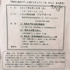 第35回　戦争を語りつぐ女たちのつどい　9月19日　10時~12時10分