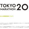 ややこしいけど誠実な【東京マラソン2021】再延期の対応