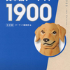 情報技術用語から学ぶ英語18