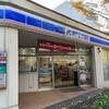 ローソン？ニセモノ？謎のコンビニPORT STORE(ポートストア)