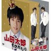 嵐との出会い