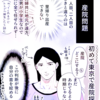 【三人目絵日記】②中期：産院決定編ほか