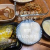 活かせる武器：調理師の知恵で支出削減
