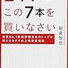 【投資スタイルについて】私がETFに乗り換えた理由！