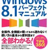  ThinkPad 8の日本での発売時期