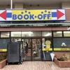 BOOKOFF 横浜平沼店　★★★