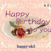 8月6日お誕生日おめでとうございます！