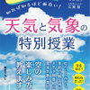 駅の歴史と名所案内　羽沢横浜国大駅　HAZAWA-YOKOHAMAKOKUDAI STATION