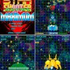 Star Shooter Maximum 2010 V2.11が配信開始されました