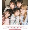 ニジマスさんおめでとう５周年