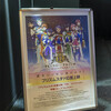 2024年11月17日「109シネマズ箕面・シアター6（ScreenX）『も〜っと煌めく！KING OF PRISM -Dramatic PRISM.1-』ScreenX版（応援上映）」