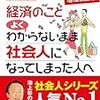 【日記】オタクは金を使い経済を回すのか