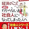 【日記】オタクは金を使い経済を回すのか