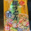 スーパーに売ってる皿うどん簡単につくれるセットが大好きです！【野菜たくさん食べれる】