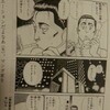 「日本三大電話交渉マンガ」とは何か？パトレイバー、キートン〜そして「楽屋裏」