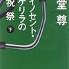 とある学校の図書室（表紙が緑色の本）③