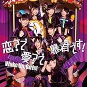 Wake Up Girls カテゴリーの記事一覧 極スマクソメガネやまねこ雑記