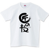 職人 tシャツ 作ってみた