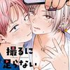 2024年11月に読んだおすすめ漫画11選