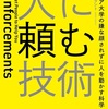 あー、人に頼むの億劫〜、、て人へ！