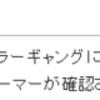 表参道VSおれ　前編