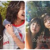 日となり影となり『ソウルメイト』☆☆+ 2024年第97作目