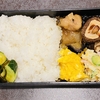 今日のお弁当