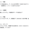 深夜！！　アニメ！！　クイズ！！　　第５回「とな吸、ｚガンダム、ソラとウミのアイダ、ゾンビランドサガ」