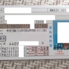 免許更新と車メンテ