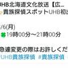 【追記】3/5(日)の予定と貴族探偵5秒スポット放送予定