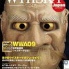 　｢WHISKY　Magazine　Japan｣が
