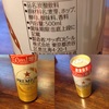 酔った気になるノンアルコールビールはコレ☆