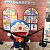 ドラえもん未来デパートがふたたび名古屋へ！
