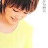 『Yuko Nakazawa♥Birthday Live♥2013〜四十路感謝祭』(6/18)１・「最近みんな何してた？」の巻