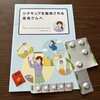 舌下免疫療法（シダキュア）開始