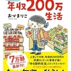 読書が苦手な人にもおすすめできる本を3冊紹介します