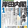 『表現者クライテリオン』最新号（2022年1月号）が出ます！