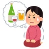 お酒飲んで早く寝ちゃおうってのがそもそも大間違い