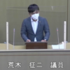市議会定例会報告（一般質問）