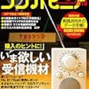 ラジオマニア19 レビュー みむめもーど