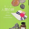 「多くの勝利よりも、はるかによい敗北」とは‥‥