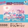 今MZ-2200　カセットテープソフト　ひつじや～い！というゲームにとんでもないことが起こっている？