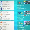【s4使用構築:最高293位 最終爆死】龍舞ドラパルト軸クッション構築